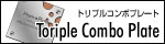 Triple Combo Plate -�\�D�v���[�g-