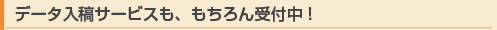 �\�D�f�[�^���e�T�[�r�X